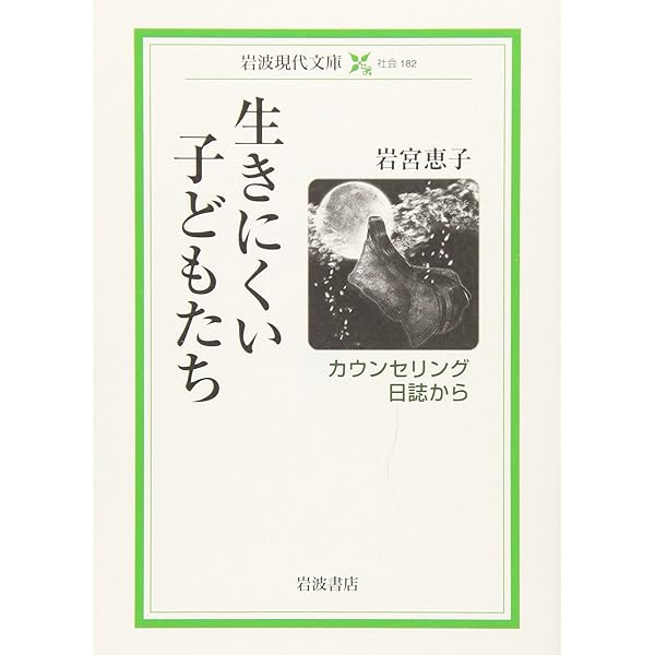 Amazon.co.jp: 新川和江詩集 (ハルキ文庫 し 7-1) : 新川 和江